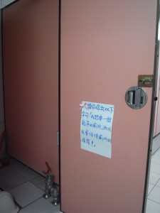 廁間標語