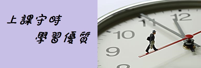 psycho time system