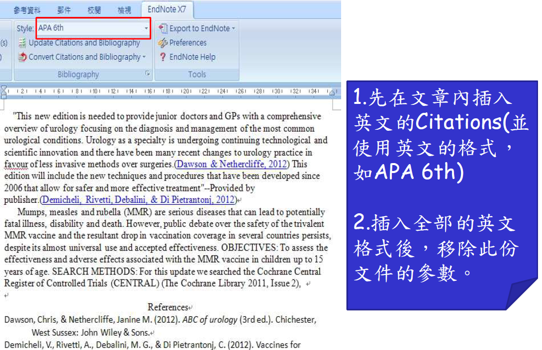 如何讓word中的中英文書目格式並列 電子資源小幫手